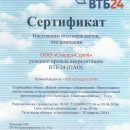 ЖК "Дворянский" прошел аккредитацию в ВТБ 24 (ПАО)
