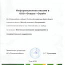 ЖК "Дворянский" прошел аккредитацию в ТРФ АО "Россельхозбанк"
